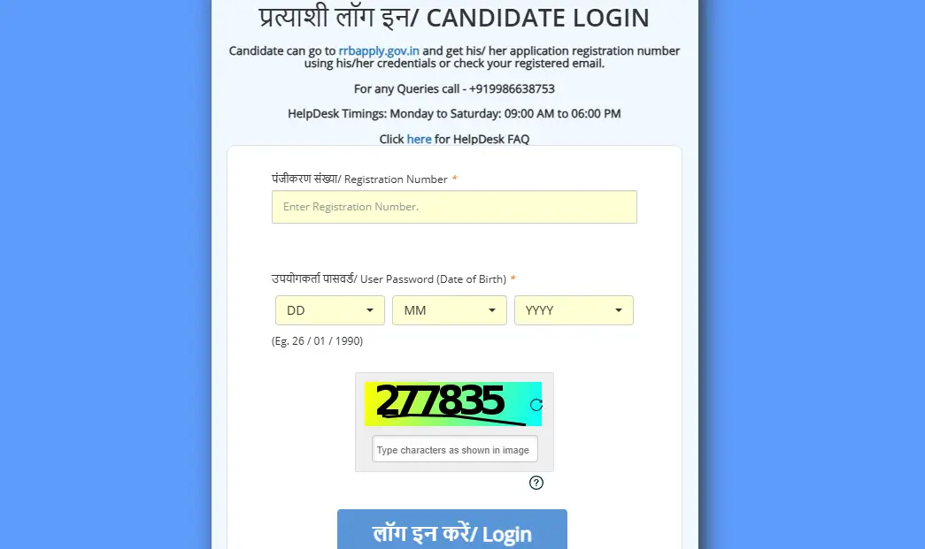 RRB NTPC Exam City Intimation Slip 2025 Out for for 5 & 6 June Exams at rrb.digialm.com